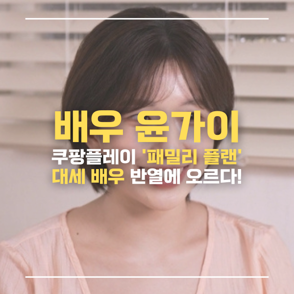 윤가이