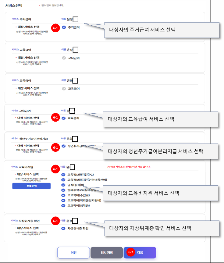 서비스 선택