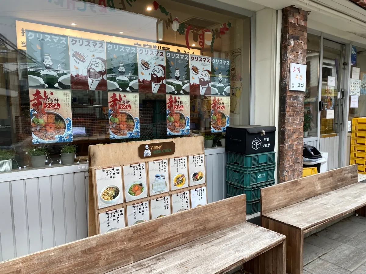 수원-행궁동-요미우돈교자-웨이팅-필수-평일-오픈런-후기-및-추천메뉴