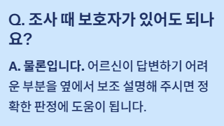 장기요양등급 신청방법