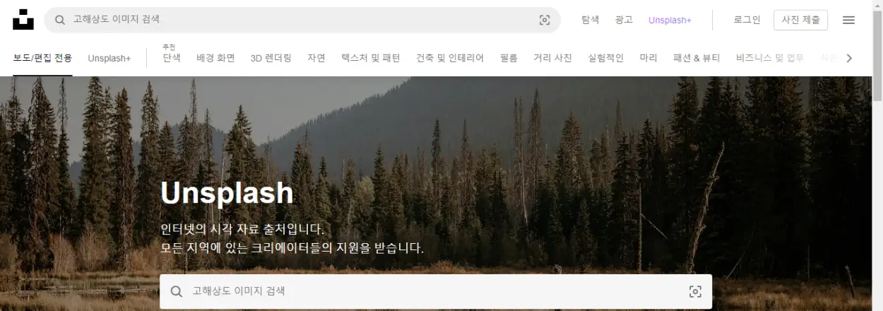 언스플래시