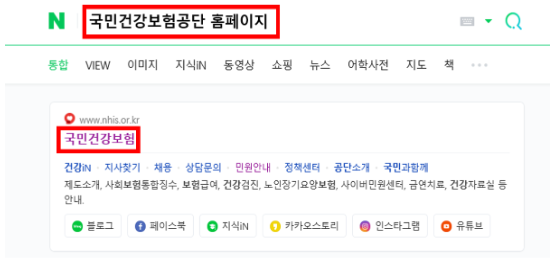 건강보험료 납부확인서 발급 방법(납부내역) 총정리