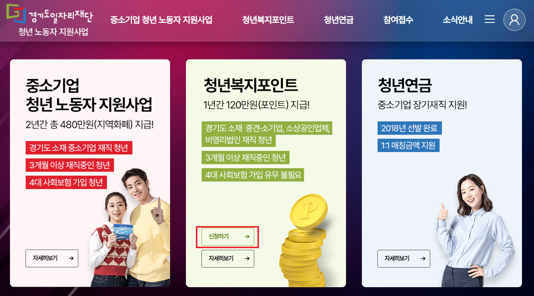 alt="홈페이지"
