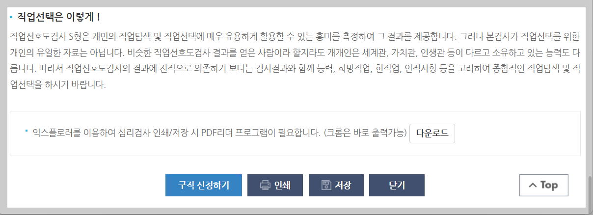 심리검사-마무리-파일저장