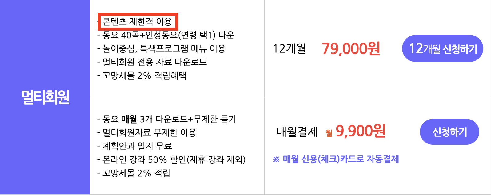 멀티회원