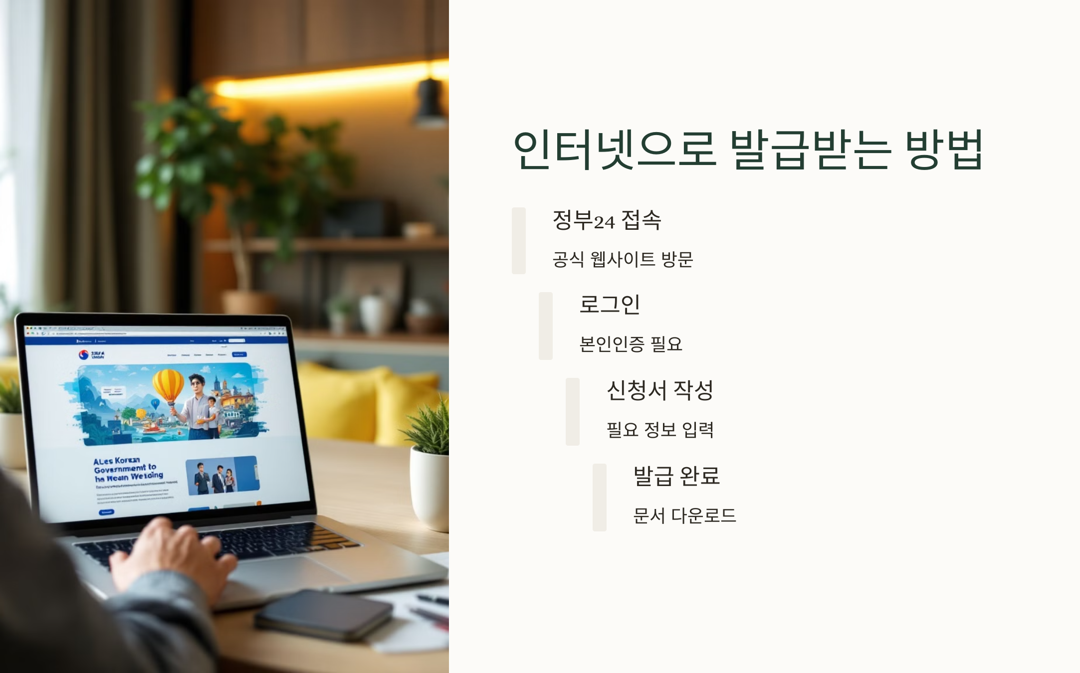 무주택확인서 인터넷 발급