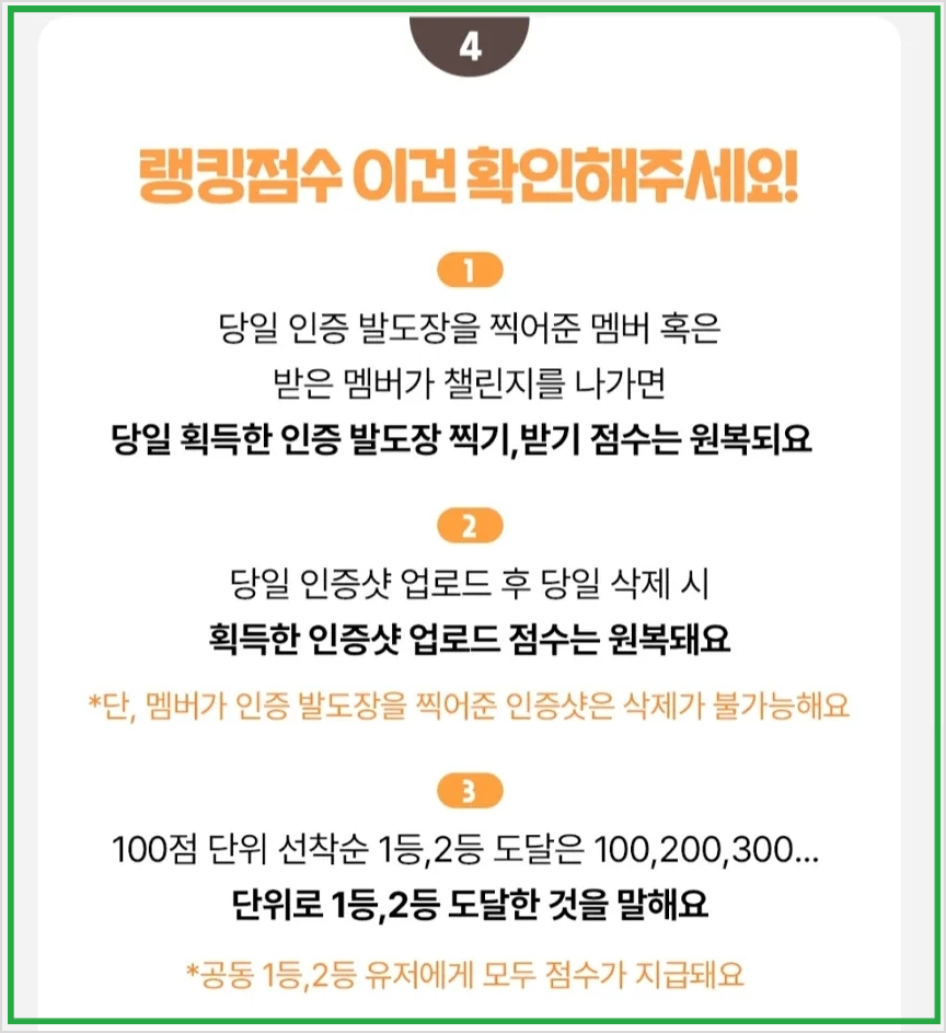 캐시워크 모두의챌린지 랭킹대결