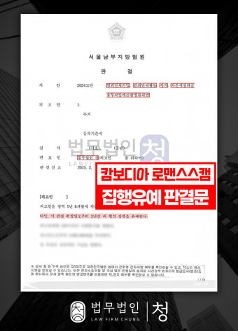 로맨스 스캠 2차 사기 주의“돈을 돌려주겠다는 사람이 또 나타난다면”