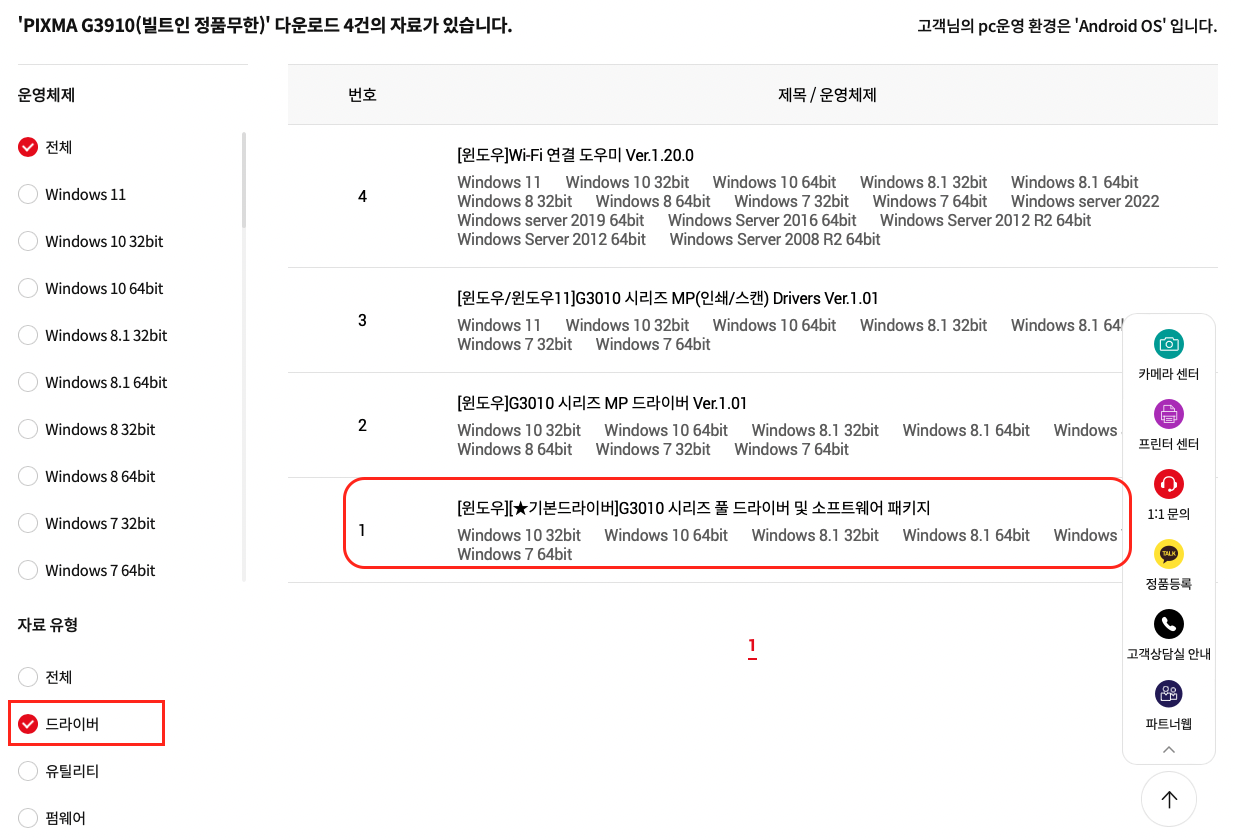 캐논-프린터-검색결과