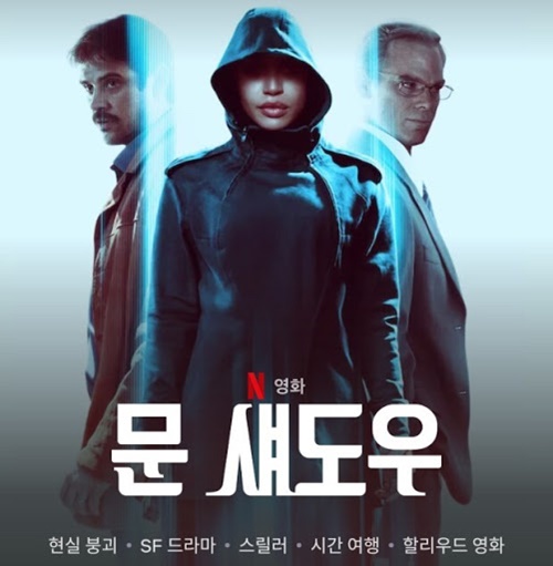 넷플릭스 영화 추천