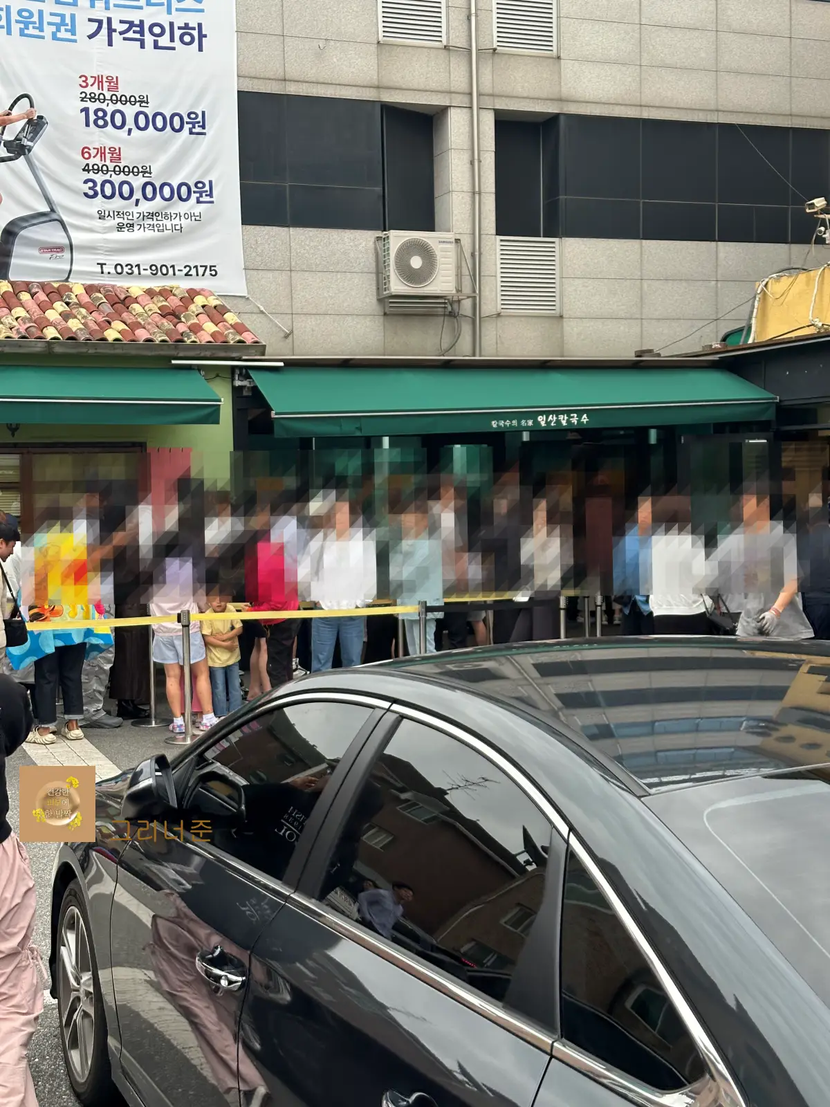 일산-칼국수-본점-매장앞-웨이팅-사람들