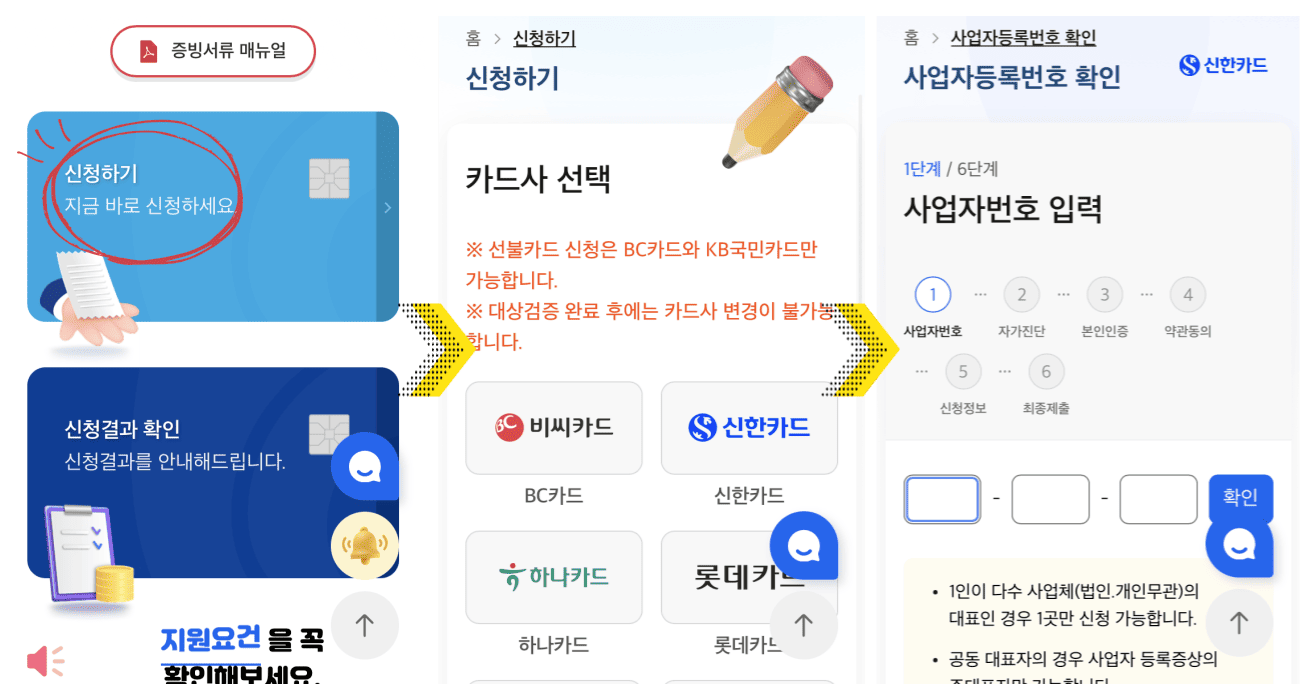 2025 소상공인 부담경감 크레딧: 최대 50만 원, 어떻게 신청하고 쓸까?