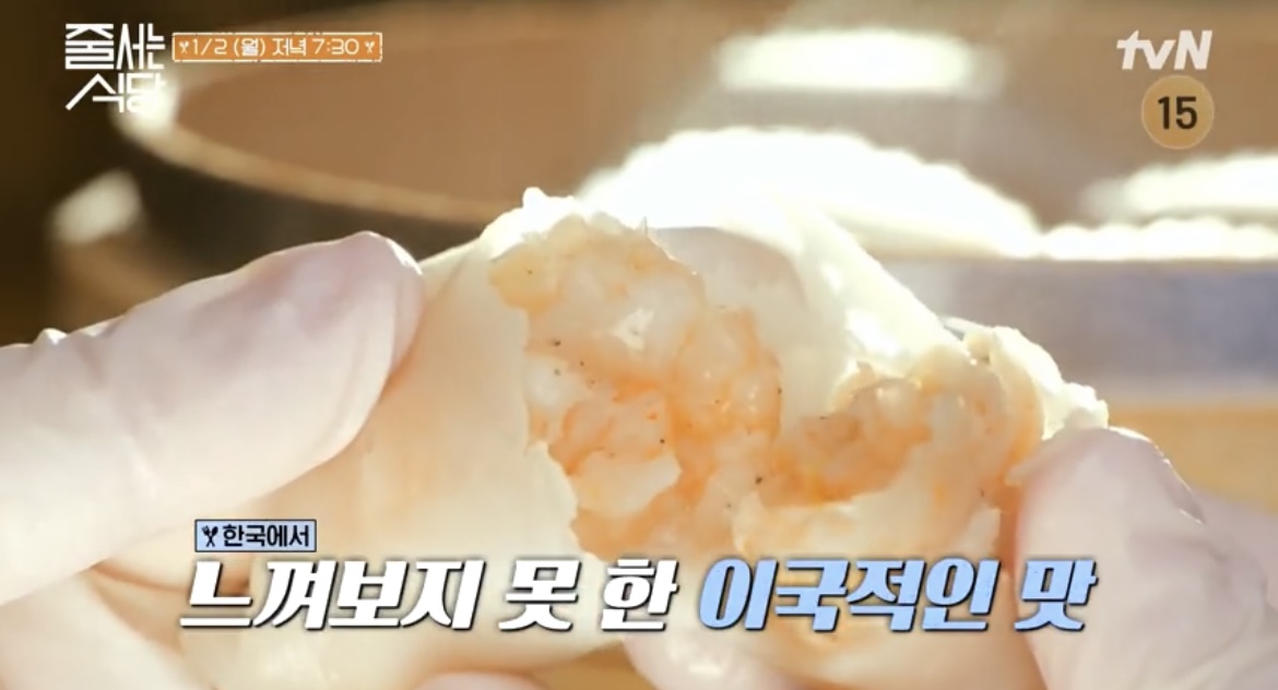 줄식당-딤섬-하가우-사진