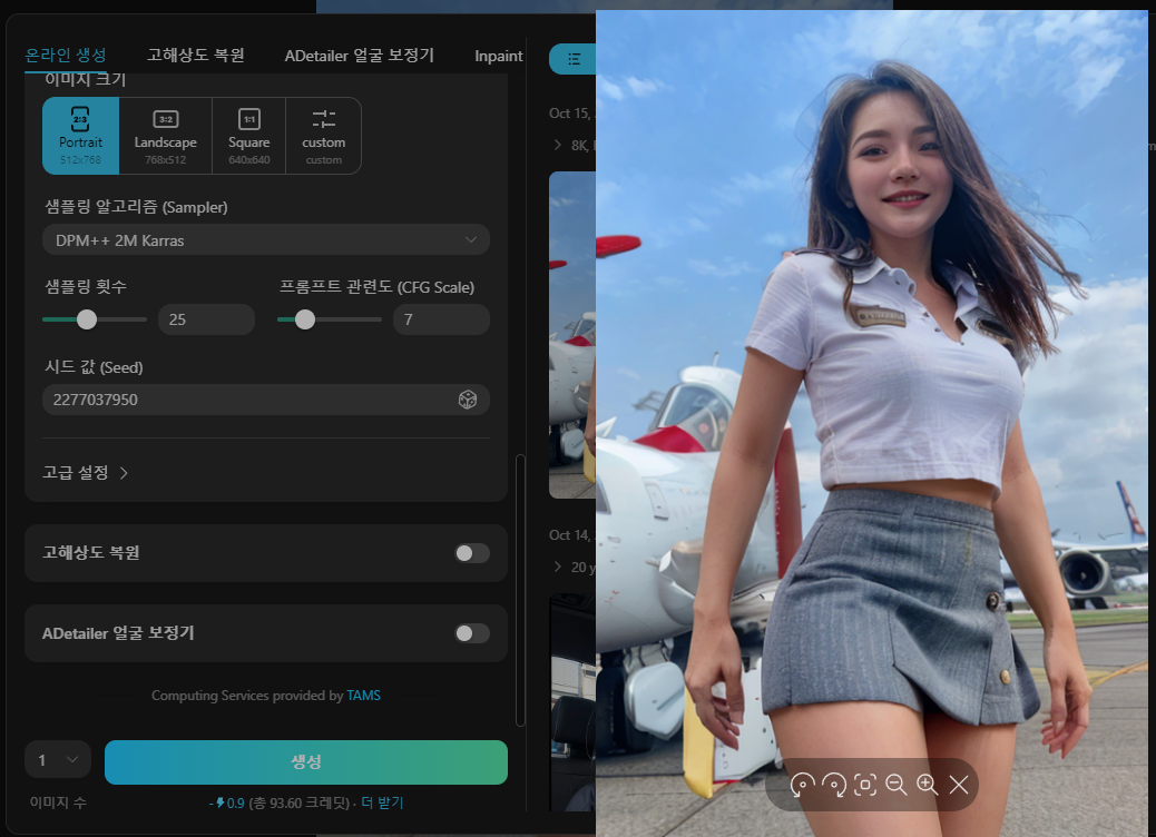 시드 사용 결과