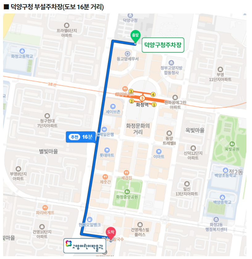 고양어린이박물관 크리스마스 이벤트 소개