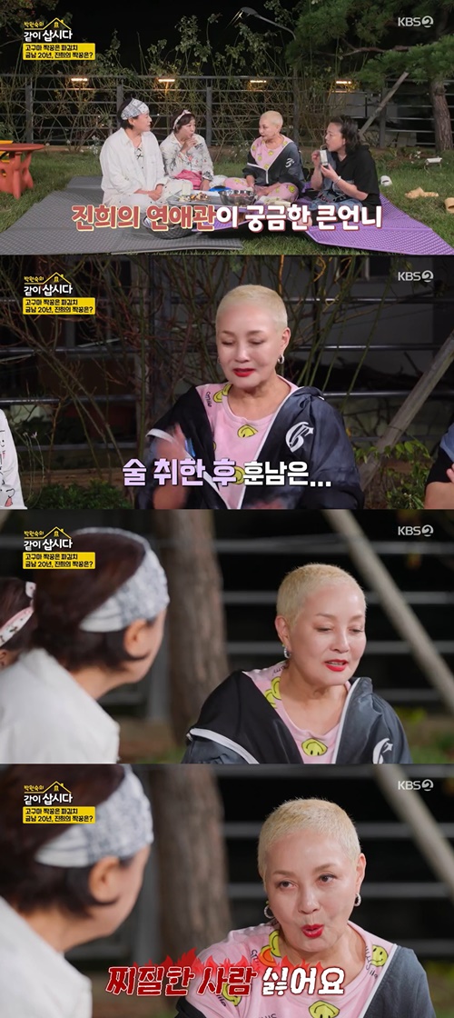 홍진희 결혼