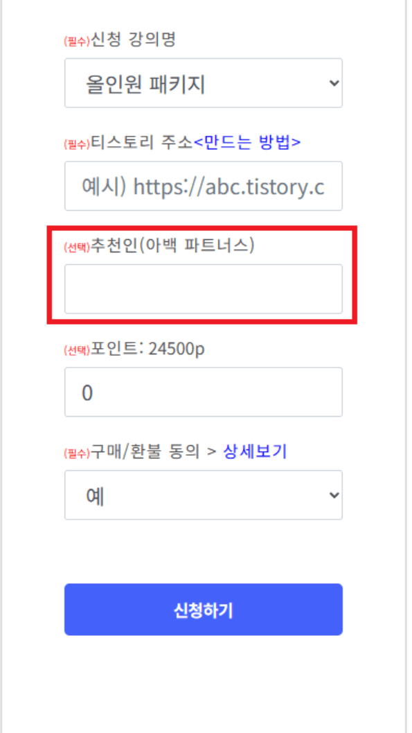 아로스100 올인원 강의 5%할인 및 솔직후기
