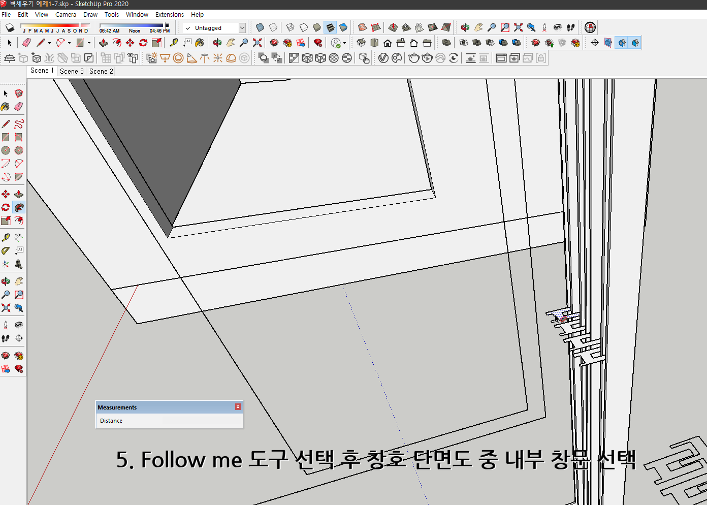 스케치업 독학 1-8
