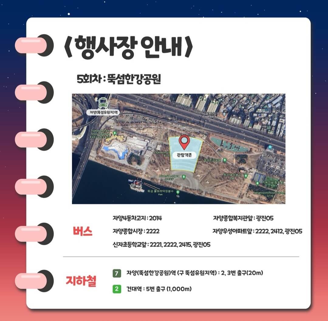 2024한강드론라이트쇼