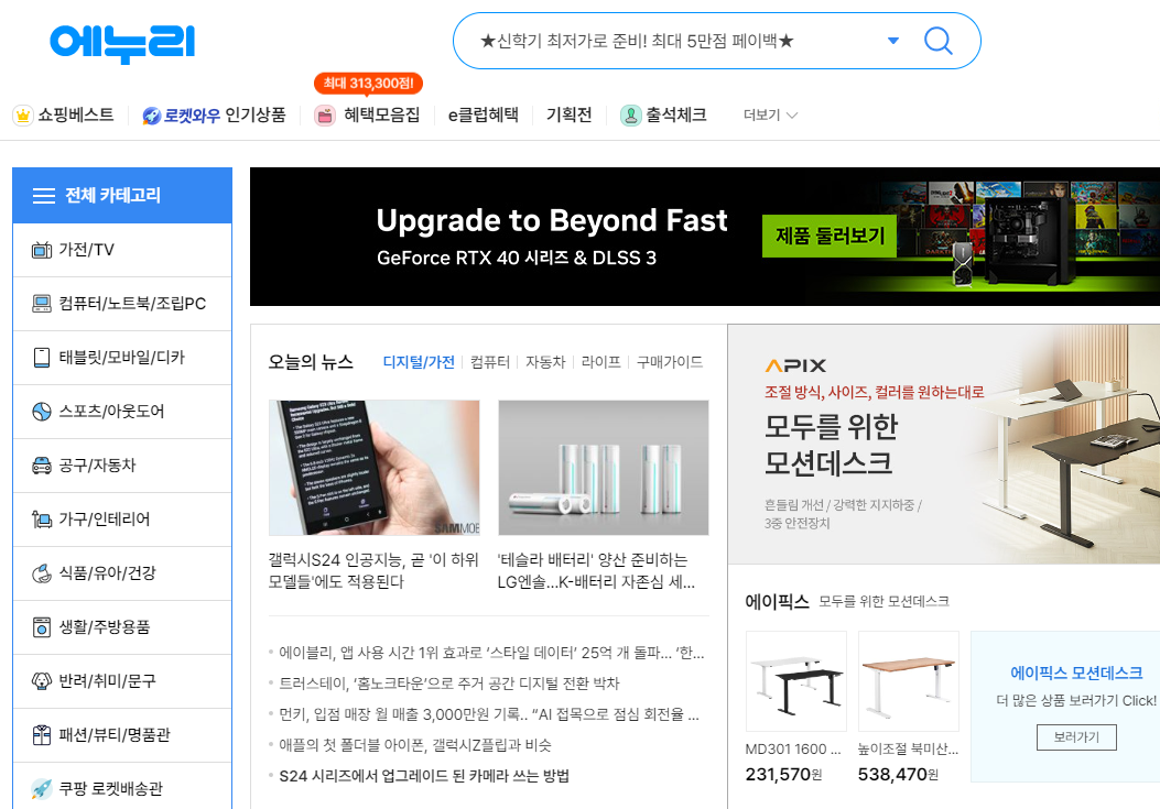 타이어 비교 사이트