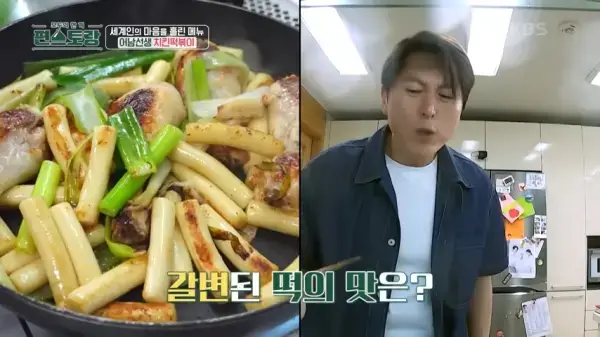 편스토랑-류수영-평생떡볶이-만들기