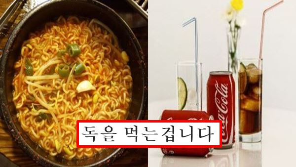 상극 음식