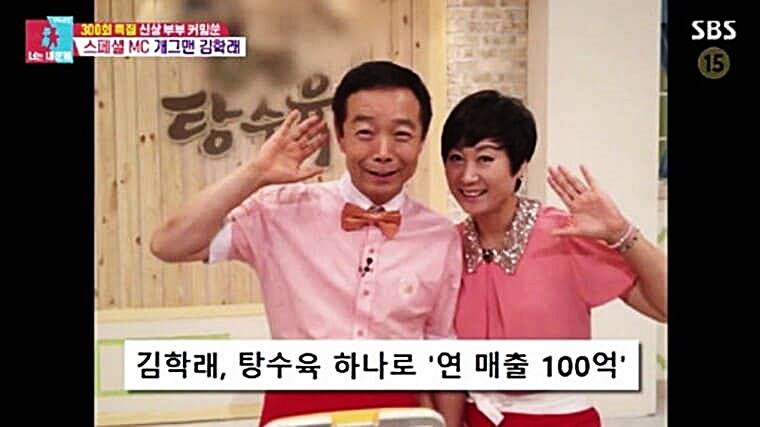 개그맨-김학래-아내-임미숙