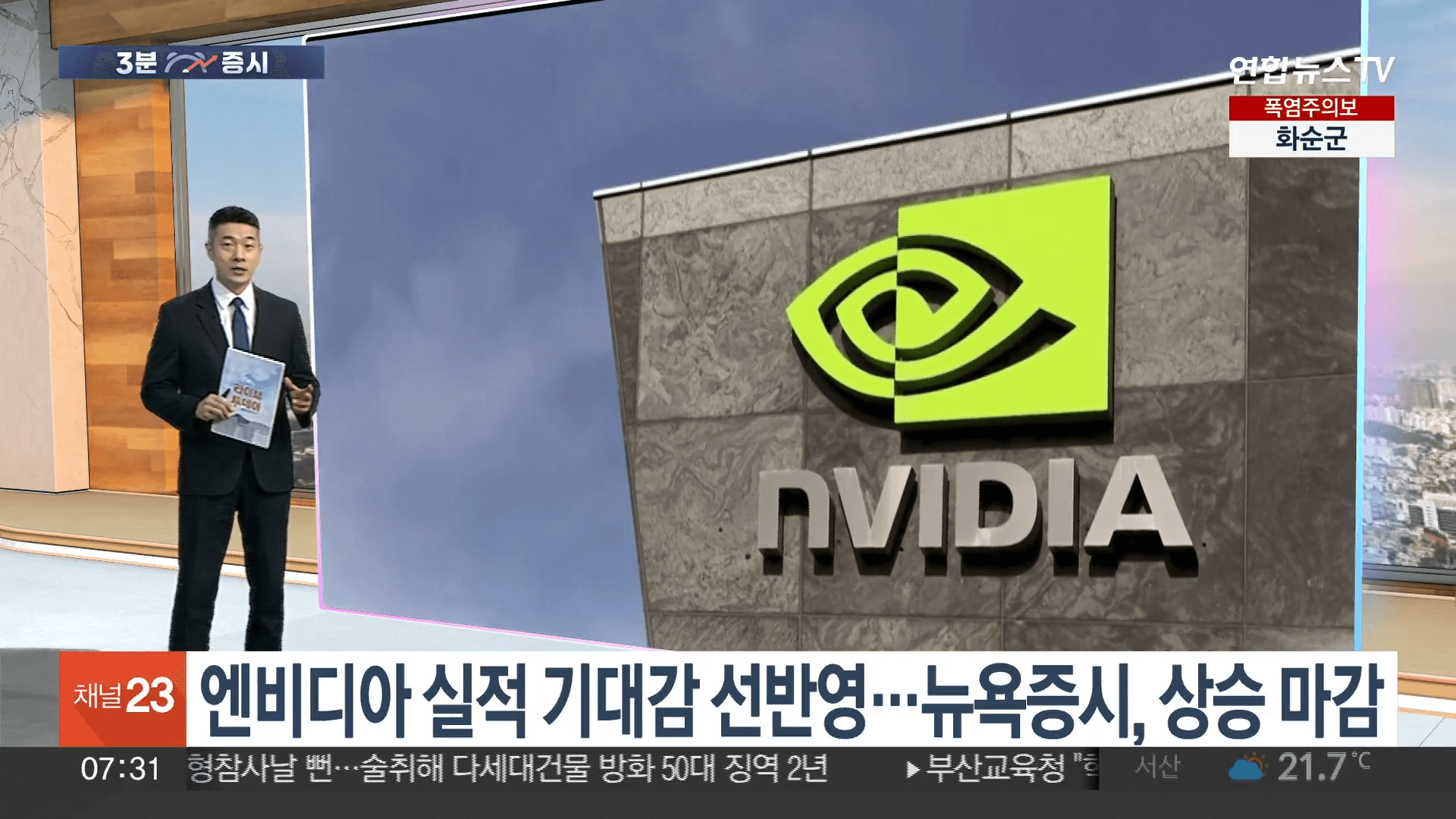 엔비디아 실적 발표 