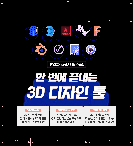 3DSMAX학원