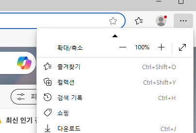 팝업차단 해제방법