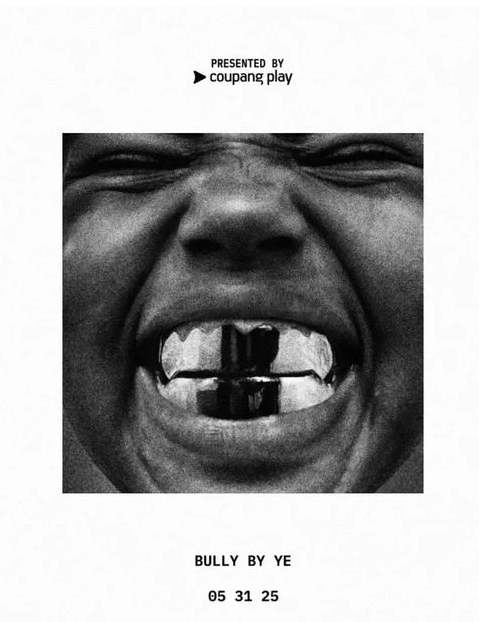 칸예(YE) 첫 단독 콘서트, 쿠팡플레이 주최