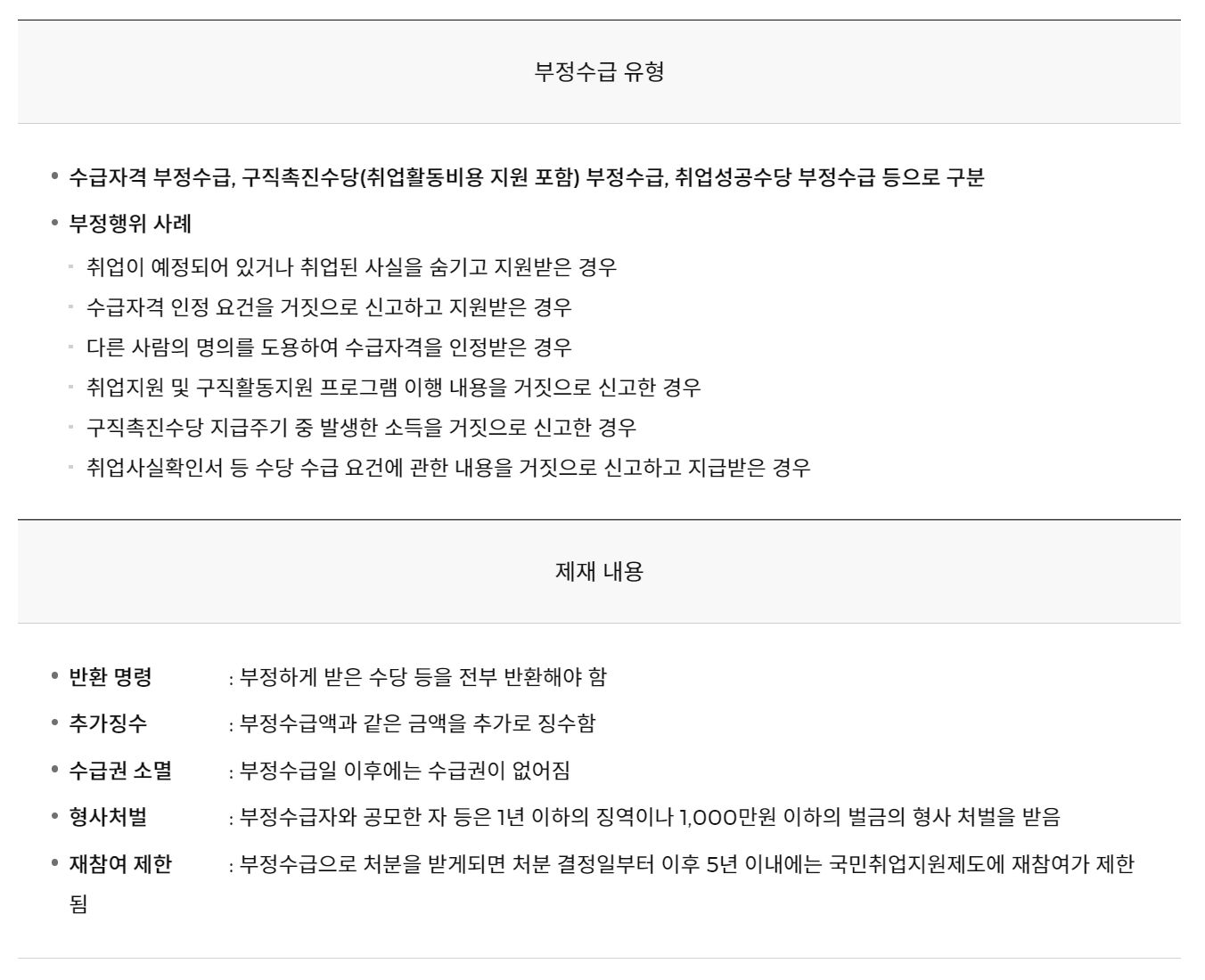 국민취업지원제도 홈페이지