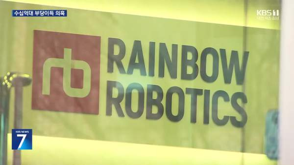 레인보우로보틱스 삼성전자 압수수색 검찰 수사 현장
