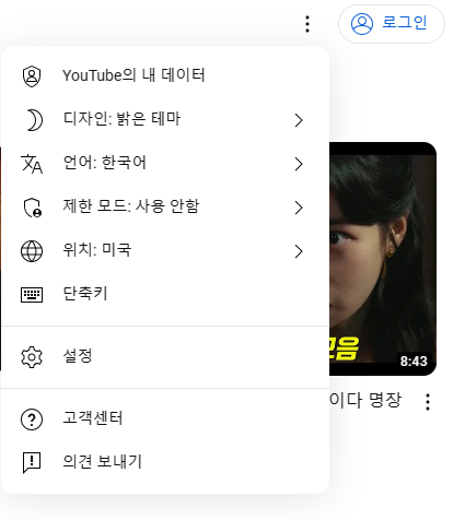언어 변경