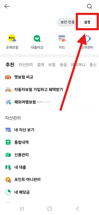 결제 비밀번호부터 만들어요