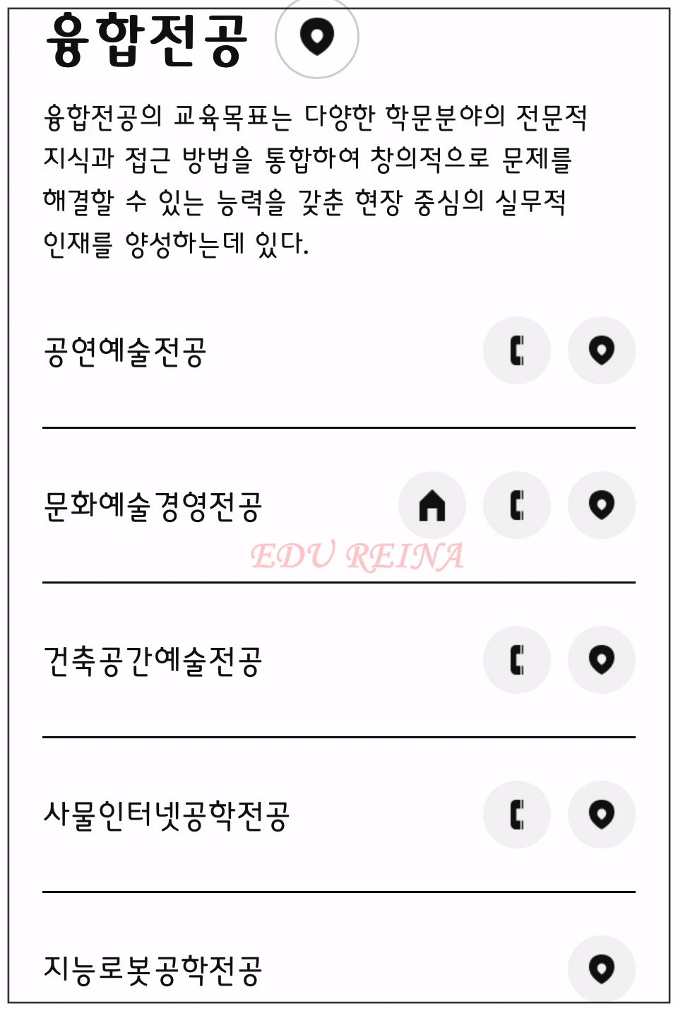 홍익대-융합전공