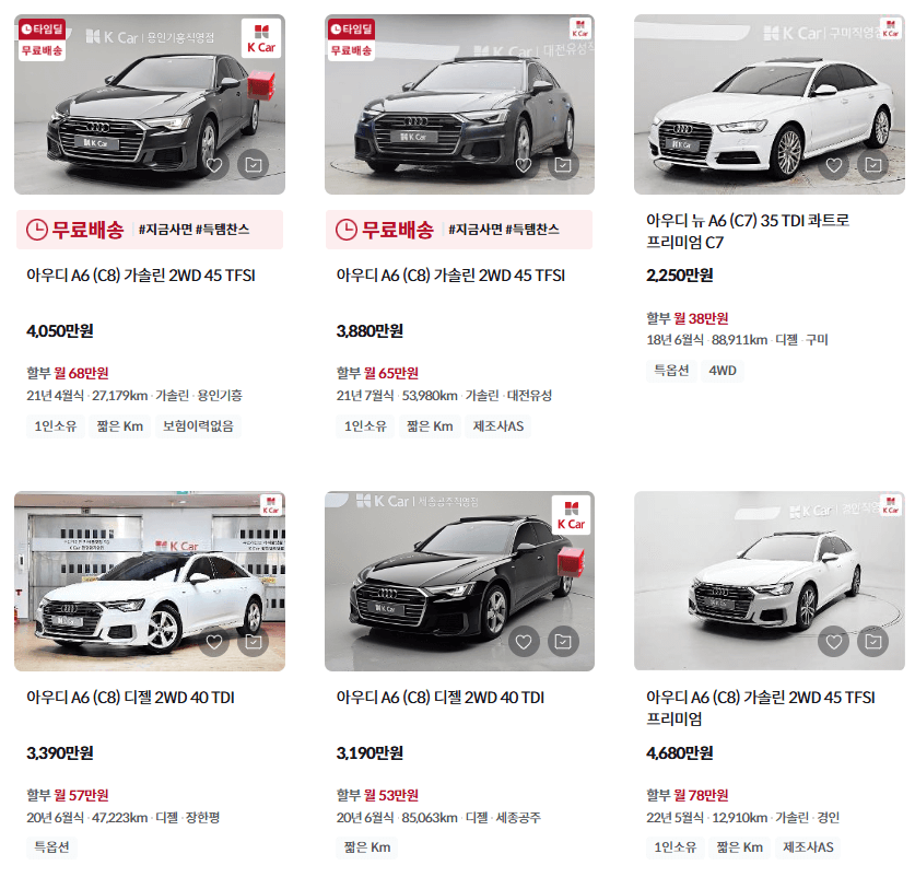 아우디 A6 중고차 가격