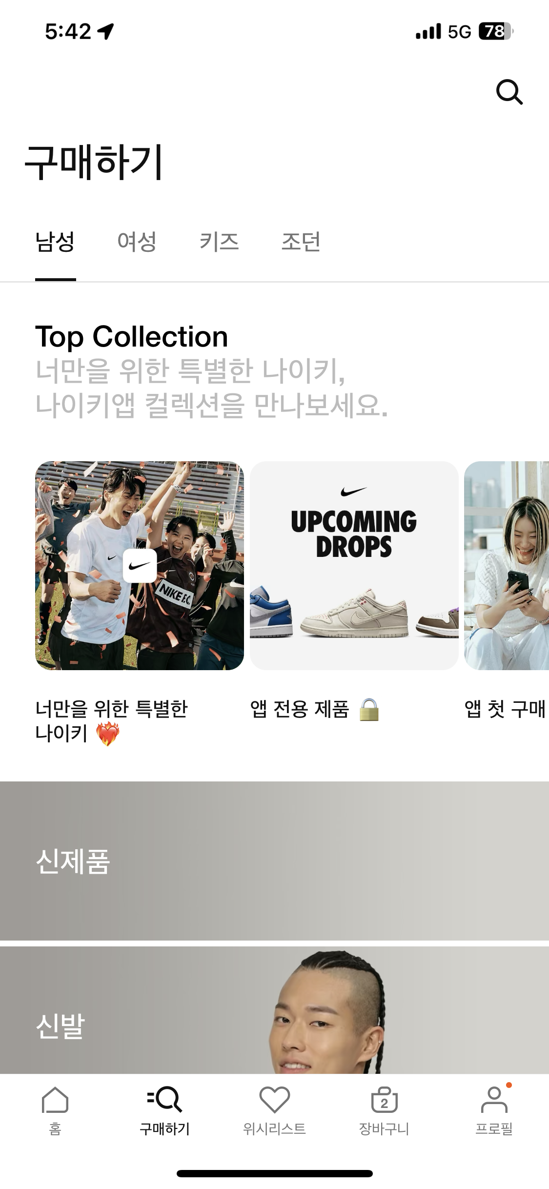 나이키 앱 출시