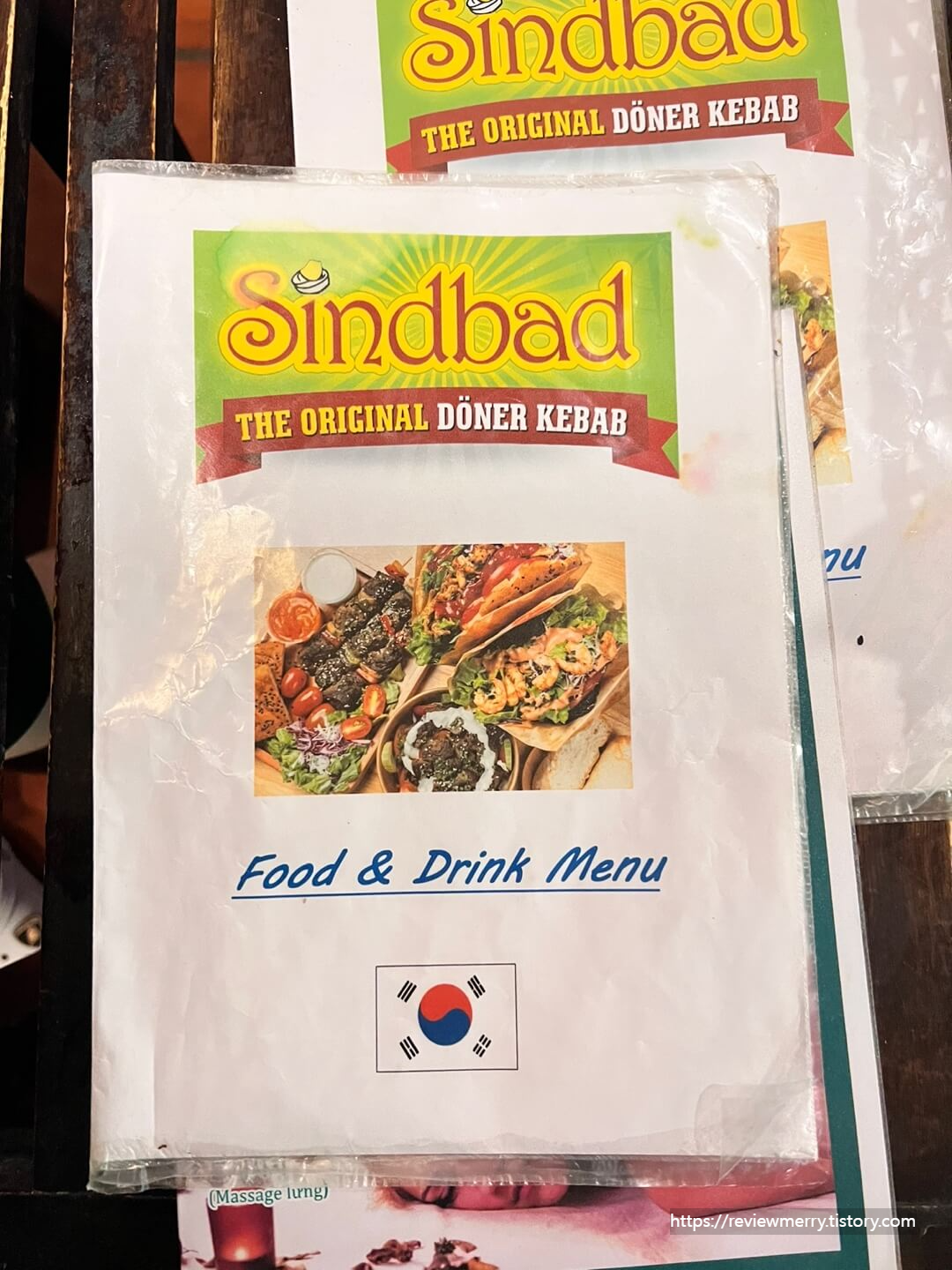 메뉴판