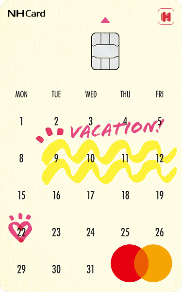 NH zgm 휴가중카드