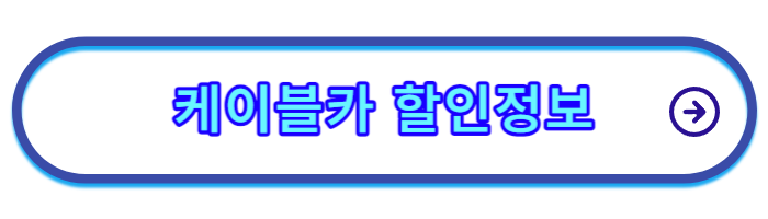 발왕산-케이블카-요금