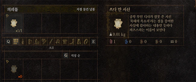 스벤에게_받는_쓰다_만_서신