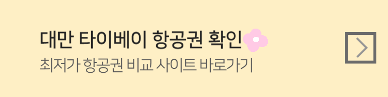 해외여행지