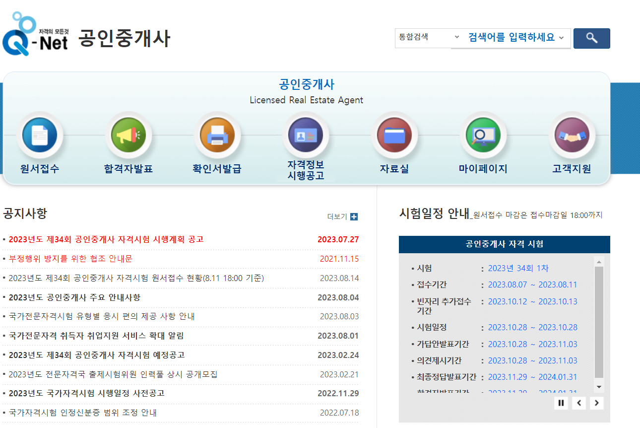 큐넷