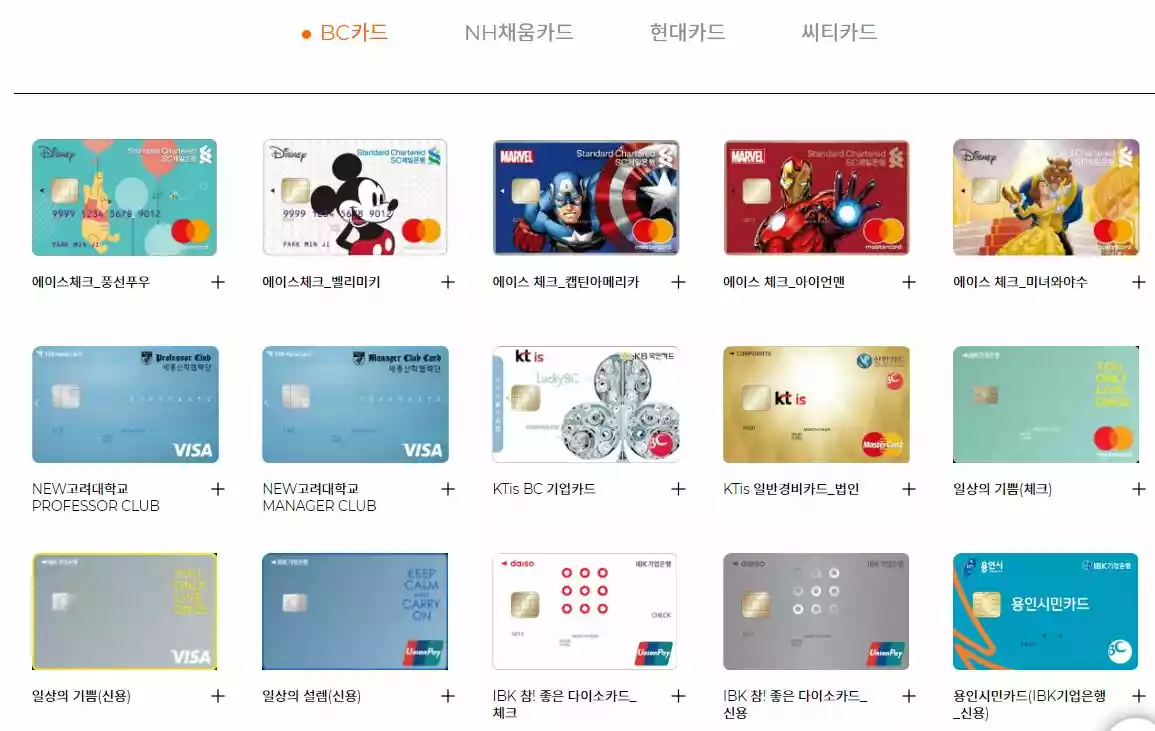 한국민속촌 제휴카드할인 비씨카드1