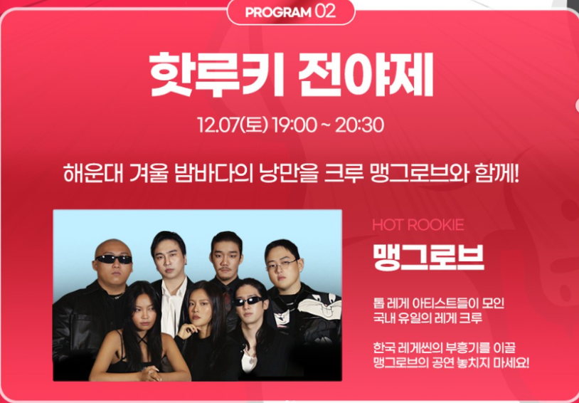 부산 제37회 해운대 북극곰축제