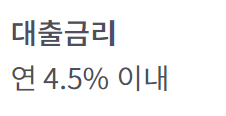 미소금융 시설개설자금