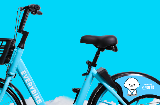 성남시 공유자전거 완전 비교! 카카오T vs 에브리바이크 요금&amp;#44; 반납법 총정리5