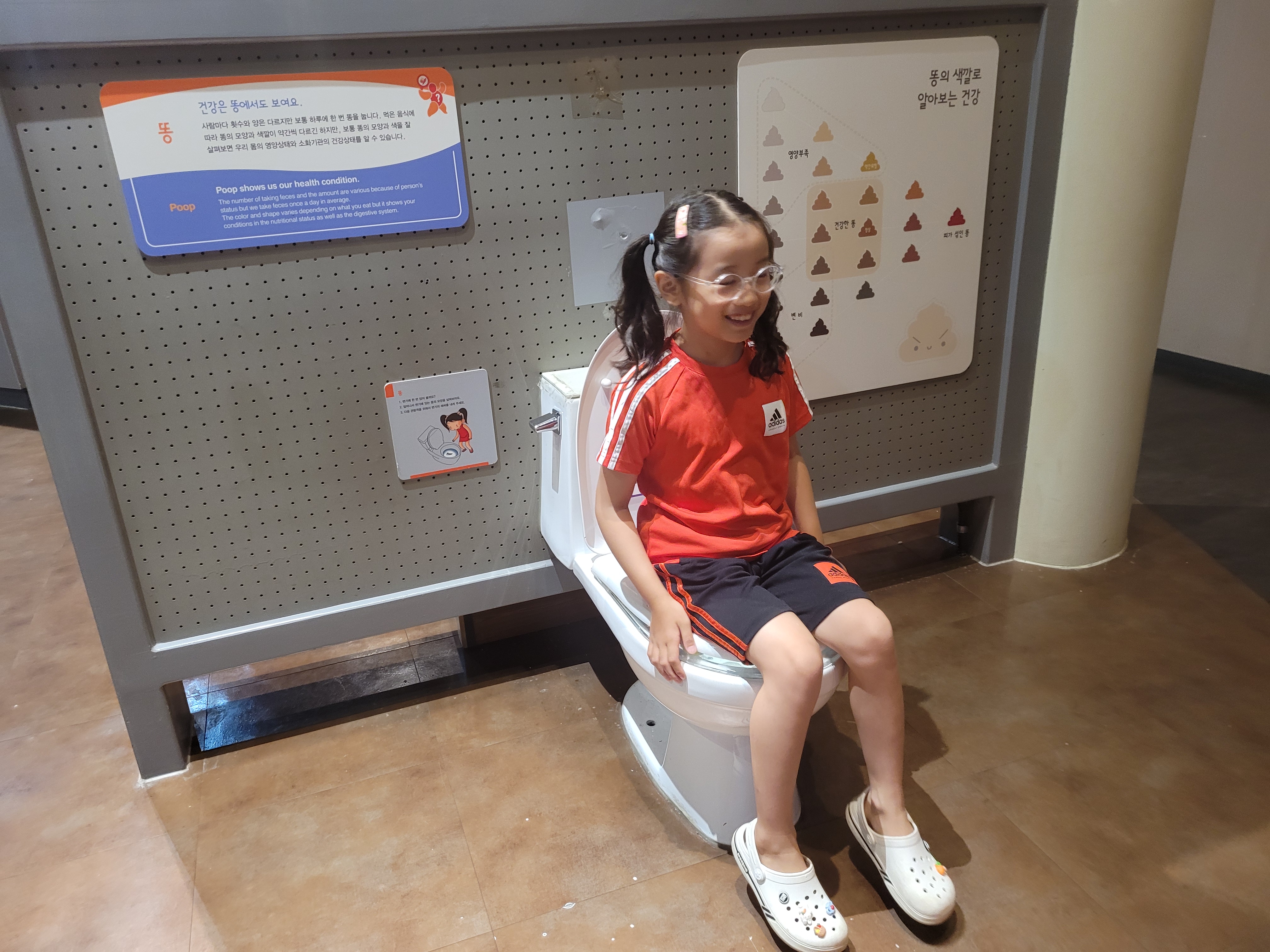 우리 몸은 어떻게? 똥체험
