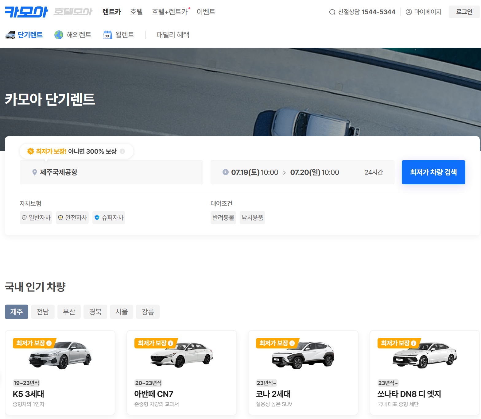 카모아